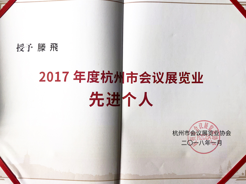 鷽Lcڱ衰2017ȺЕhչ[I(y)Mˡsu